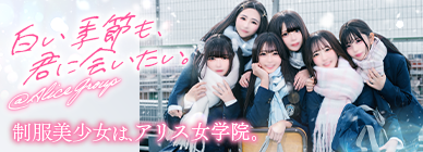 �A���X�O���[�v